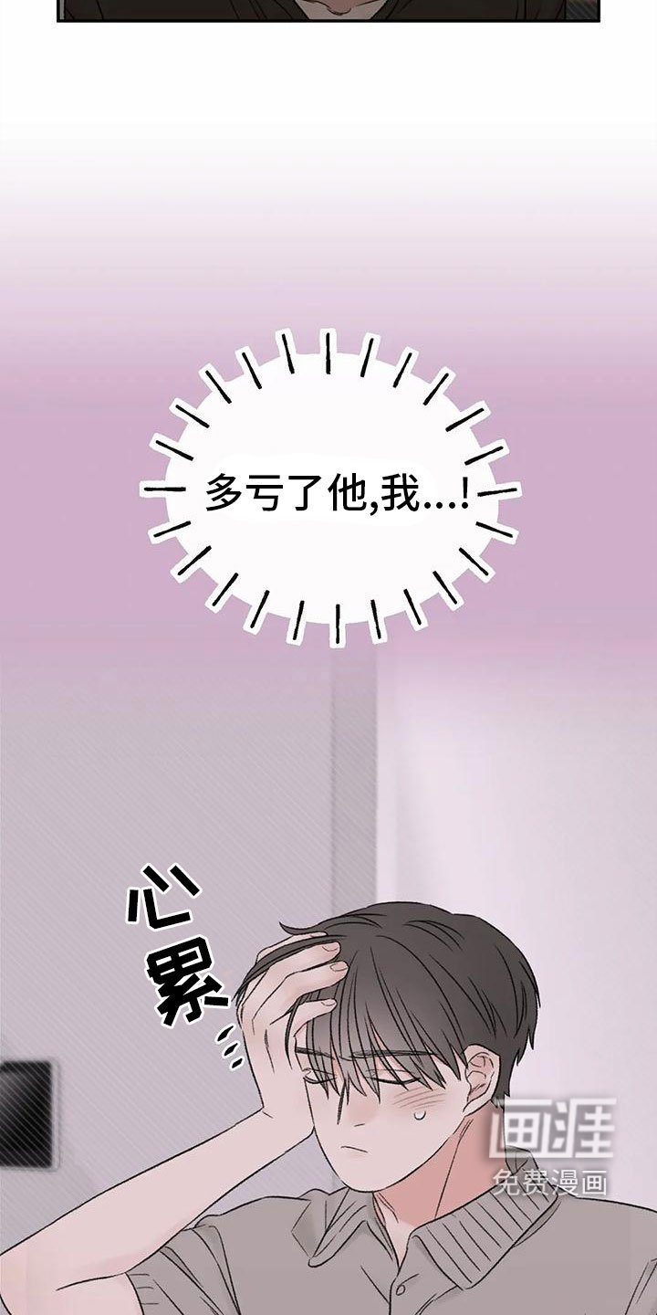第73章：陪我玩
