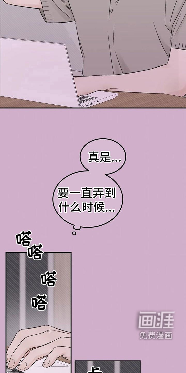 第73章：陪我玩