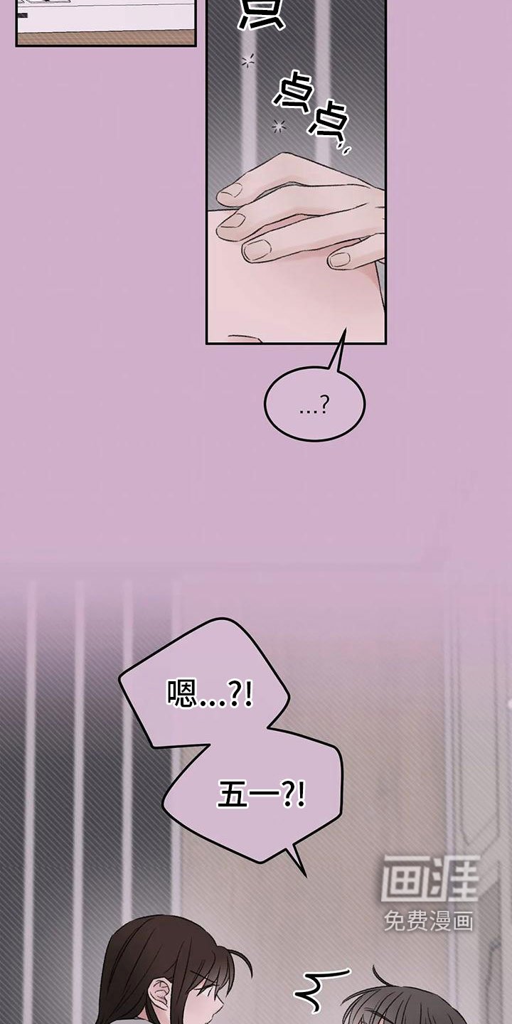第73章：陪我玩