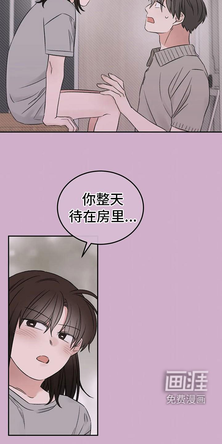 第73章：陪我玩