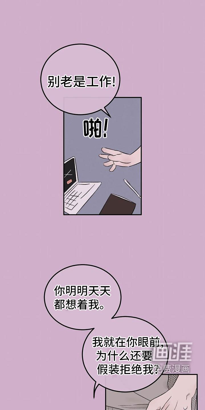 第73章：陪我玩