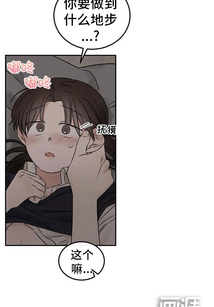 第74章：接下来