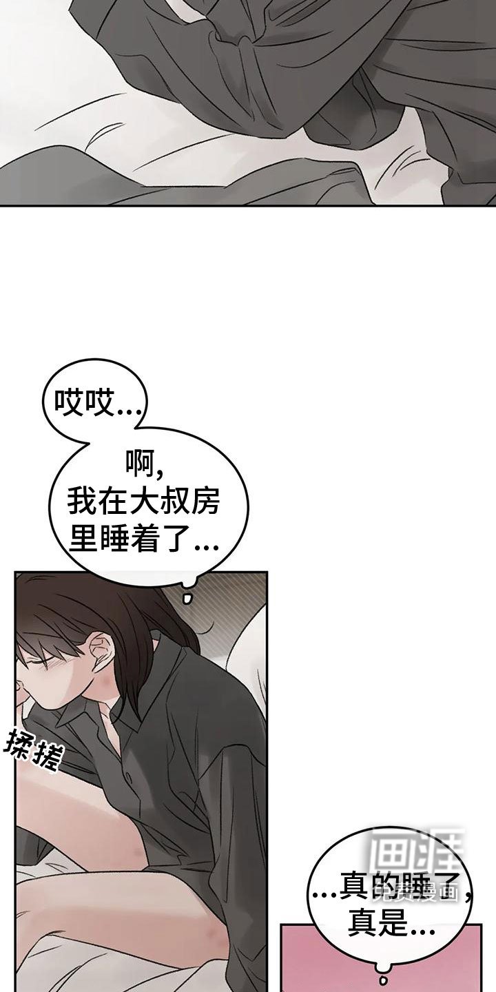第74章：接下来