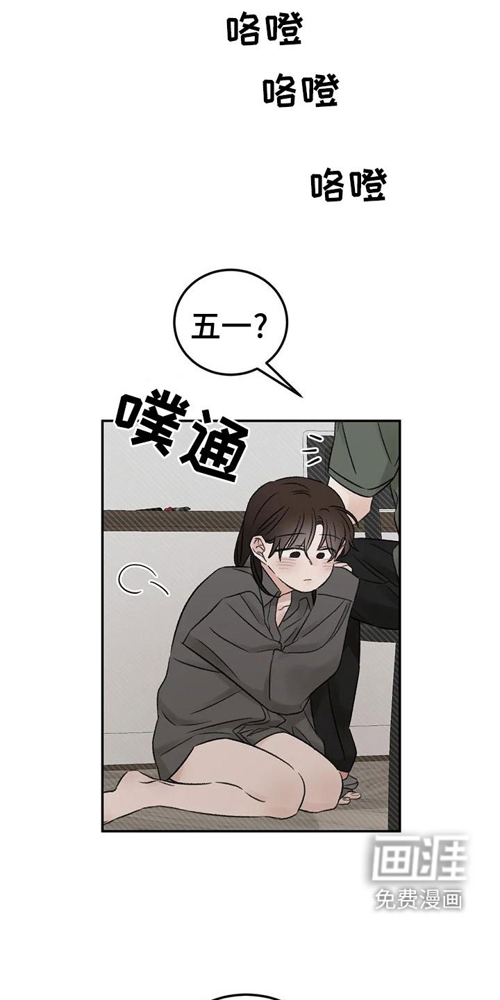 第74章：接下来
