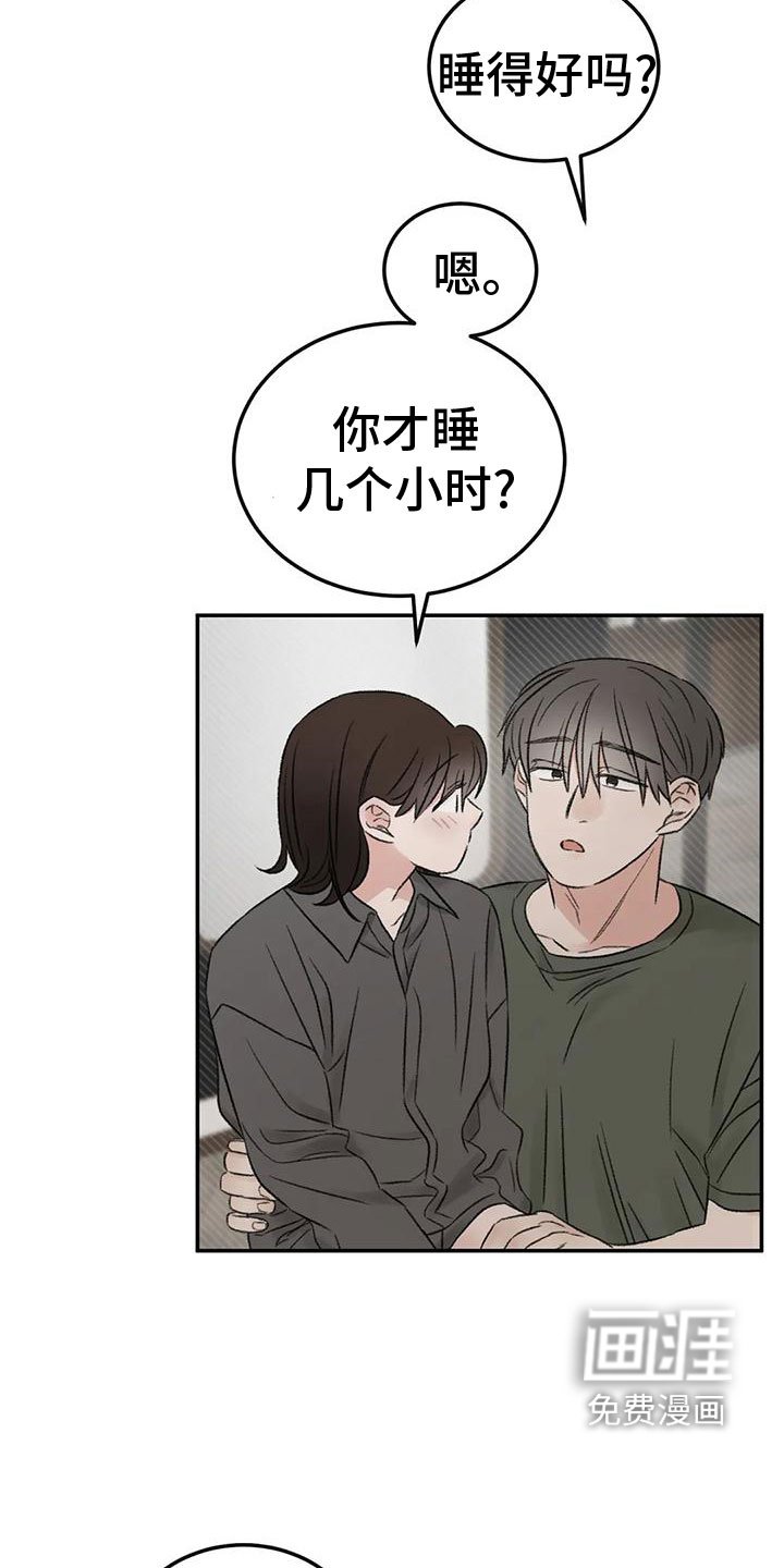 第74章：接下来
