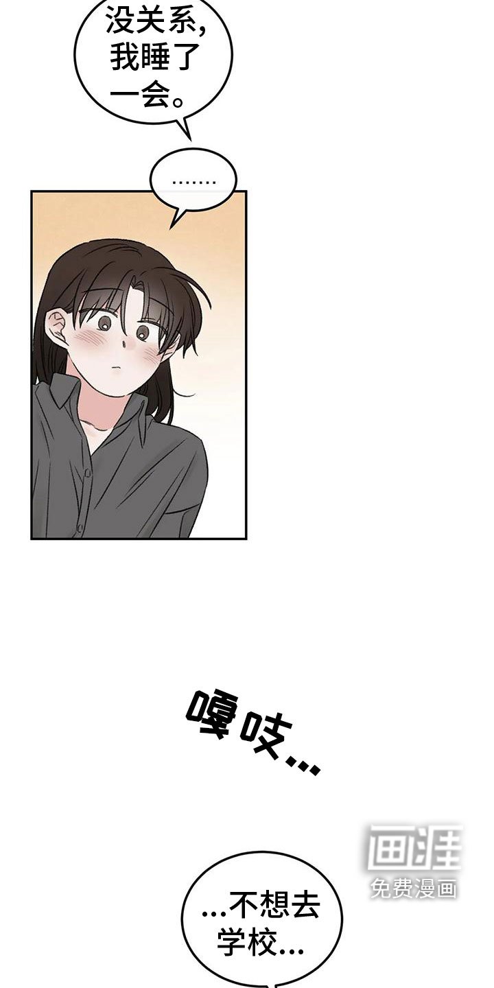 第74章：接下来