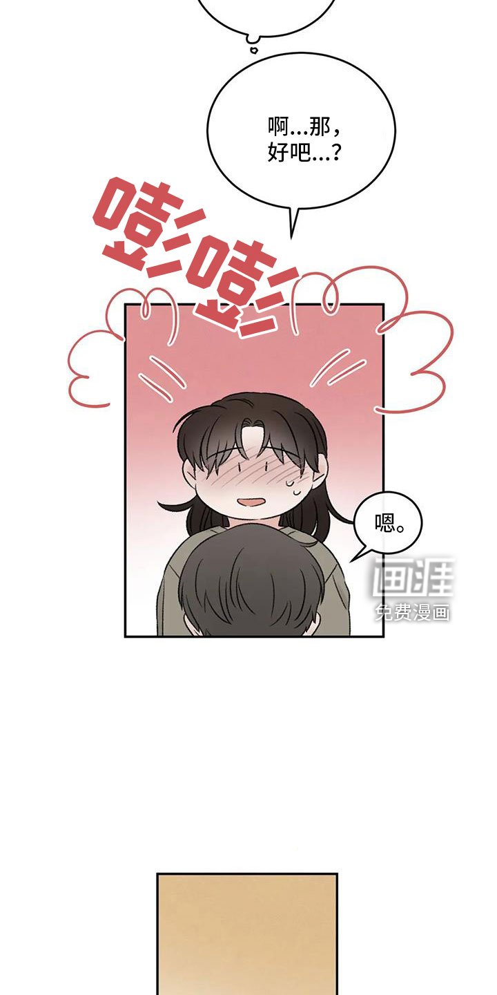 第75章：不难相处