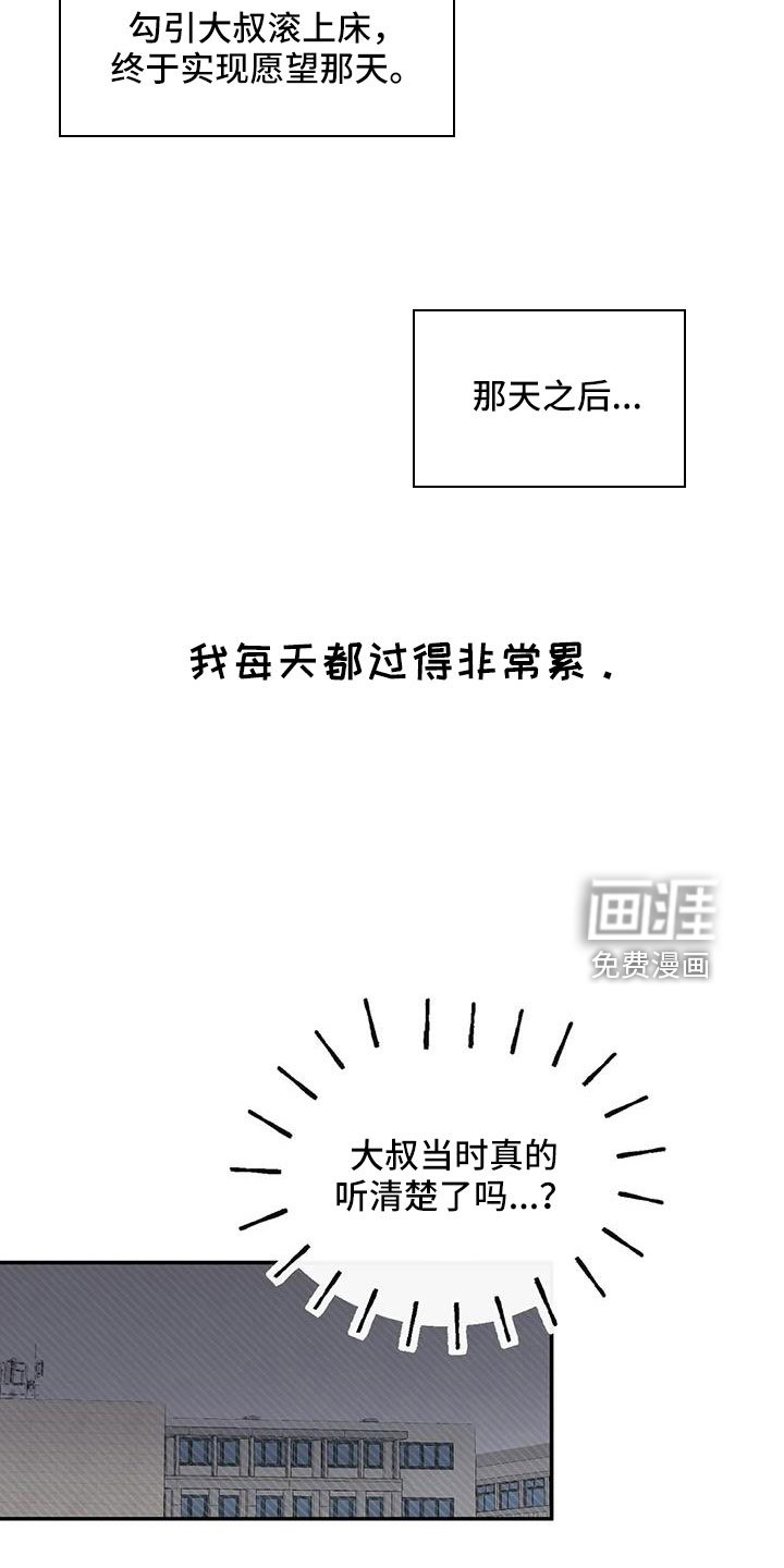 第75章：不难相处