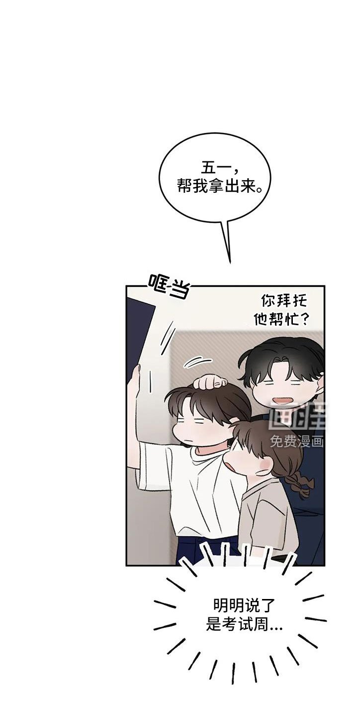 第75章：不难相处