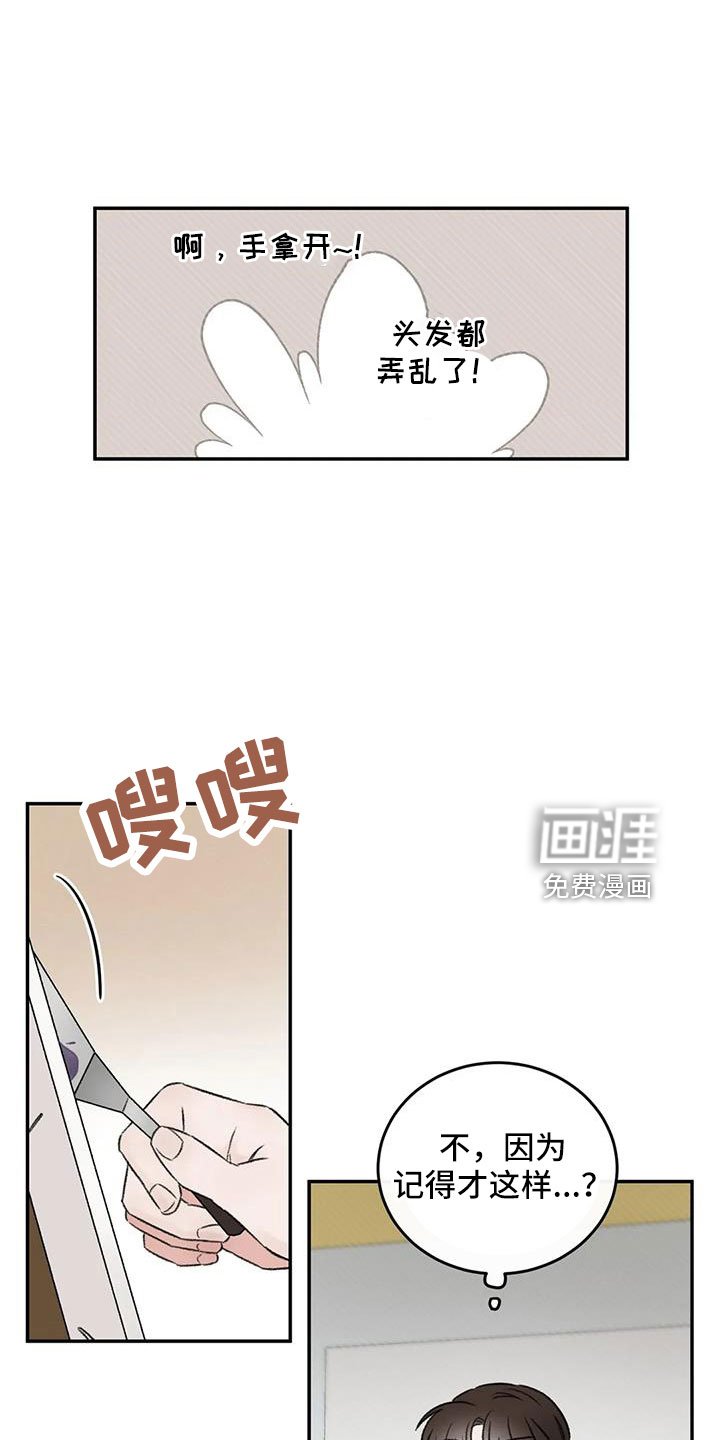 第75章：不难相处