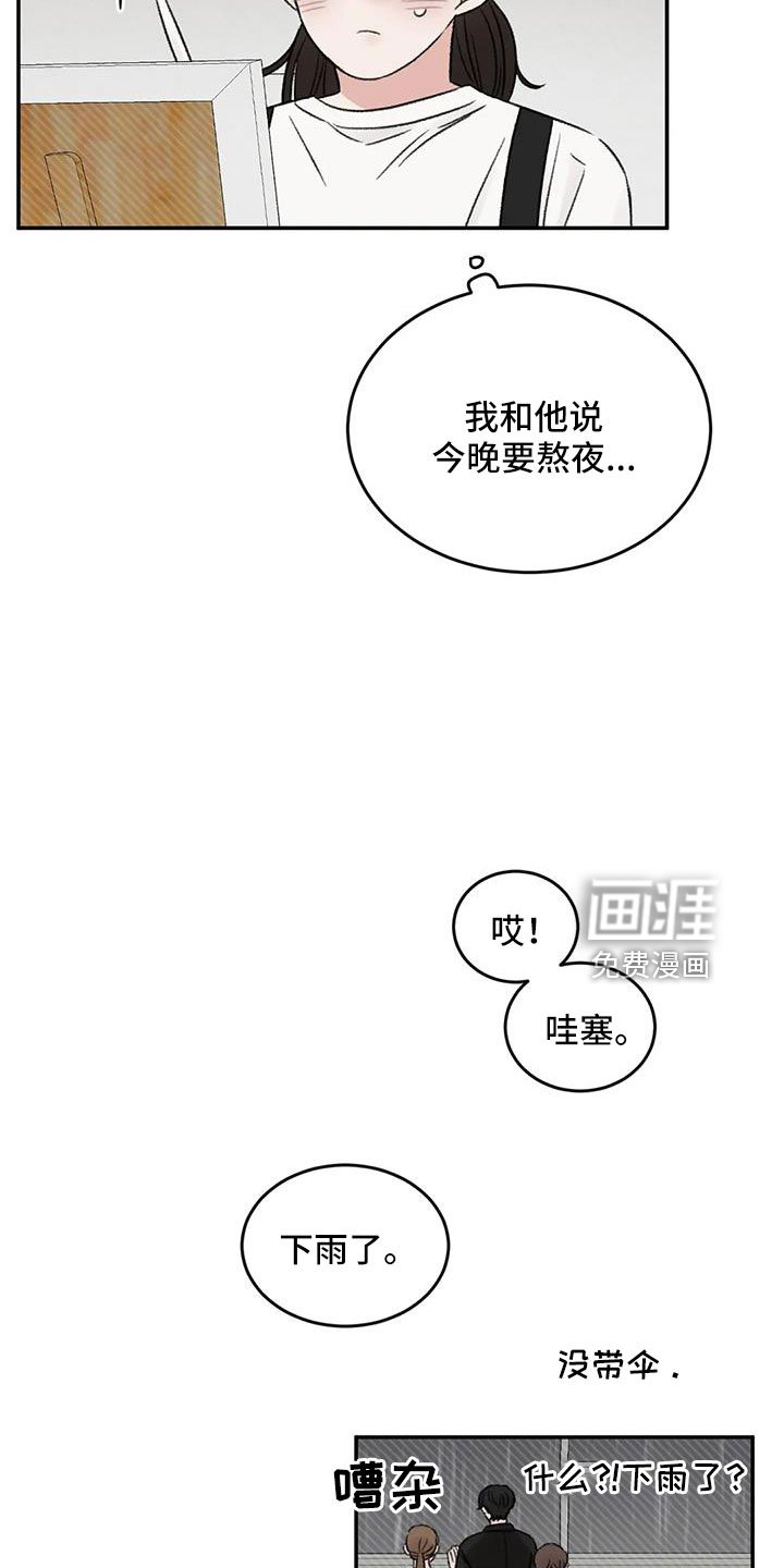 第75章：不难相处