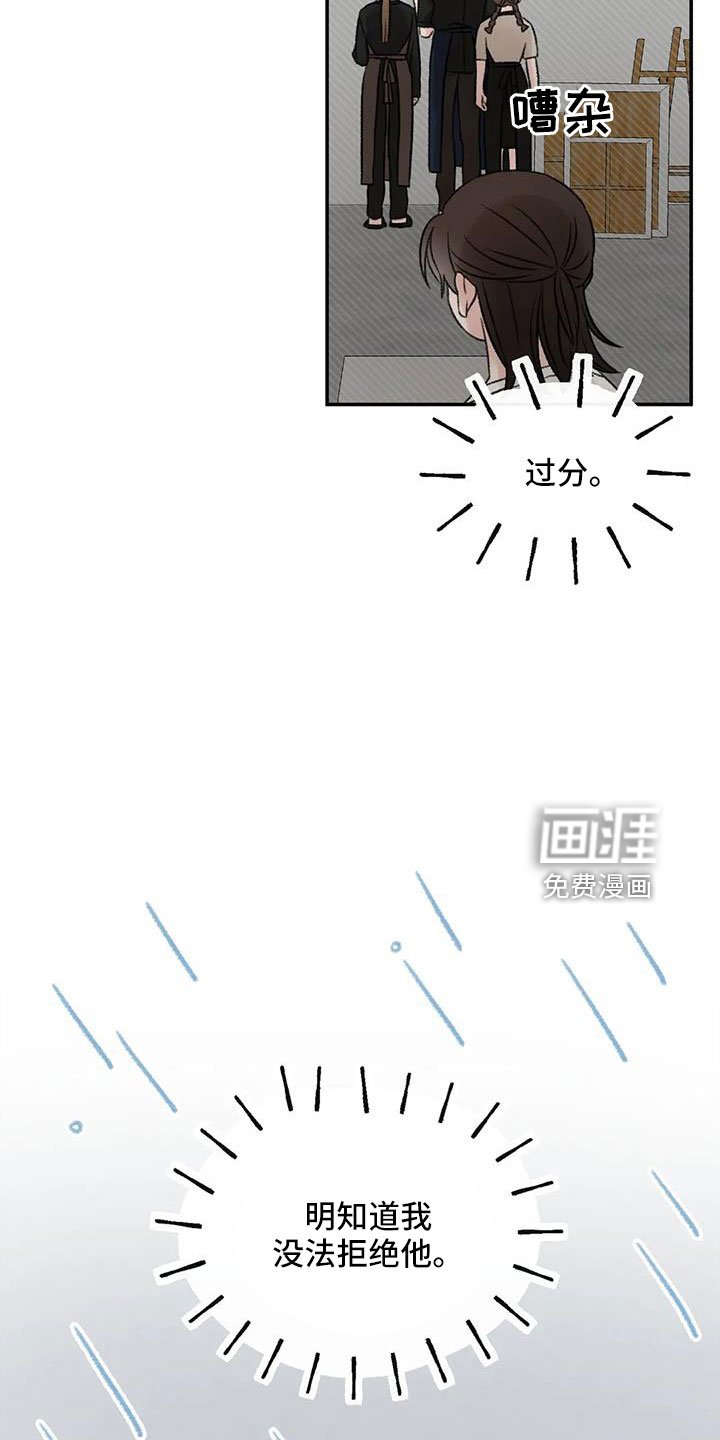 第75章：不难相处