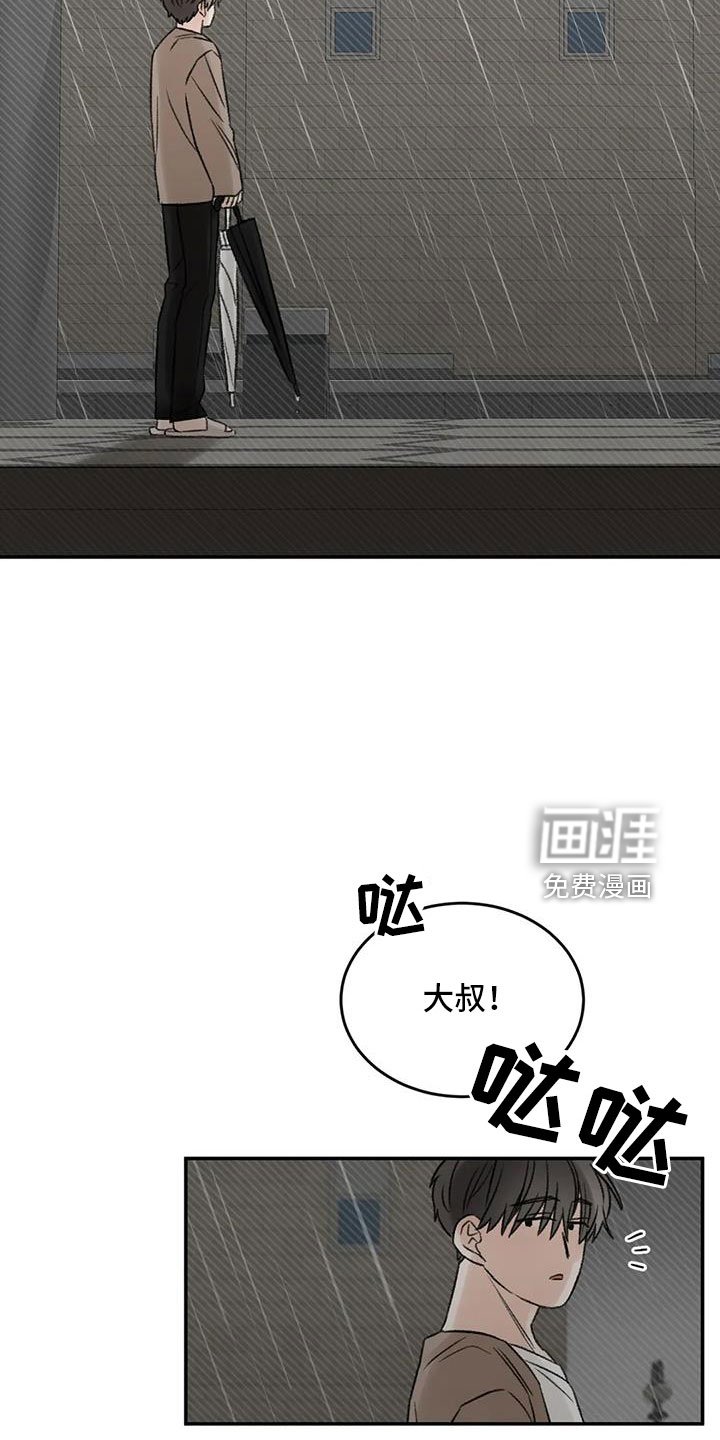 第75章：不难相处