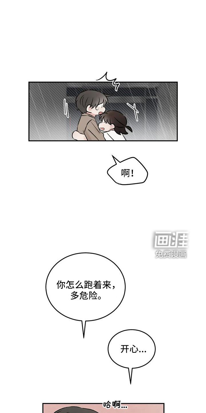 第75章：不难相处