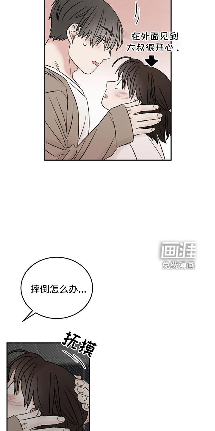第75章：不难相处