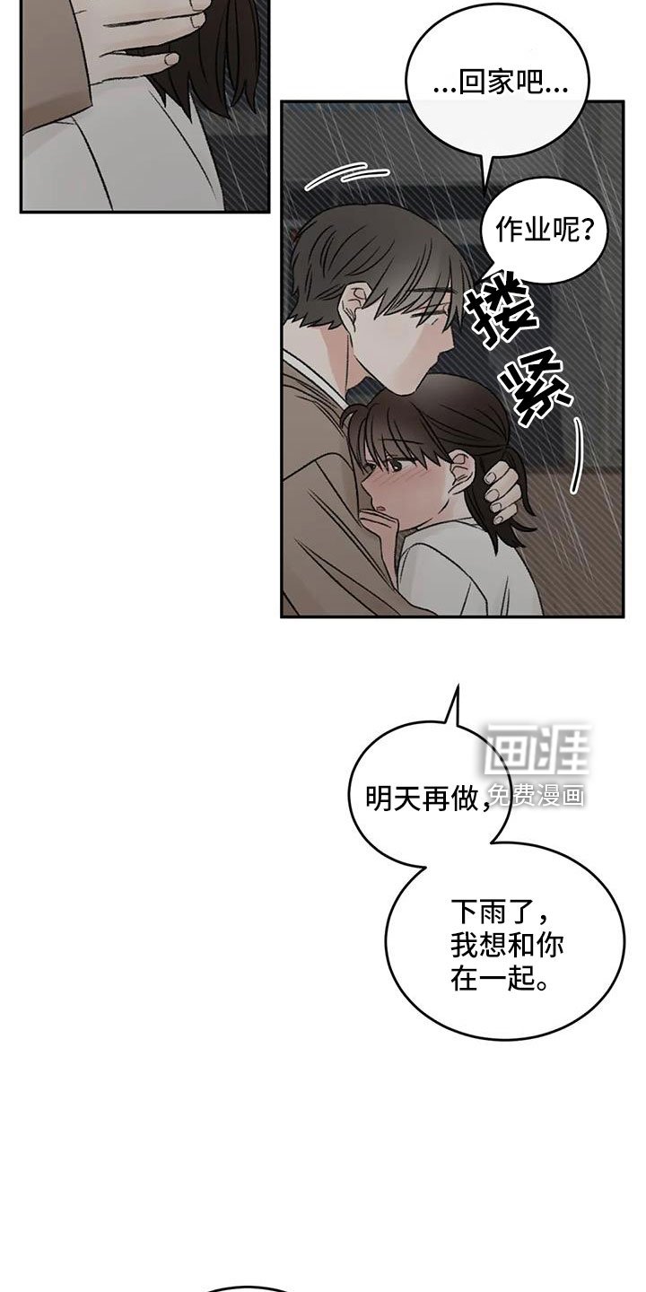 第75章：不难相处