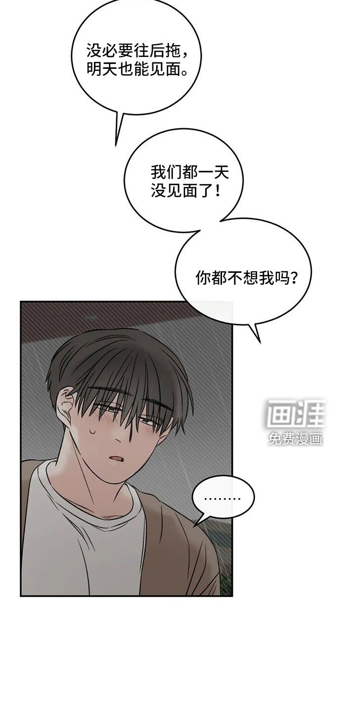 第75章：不难相处