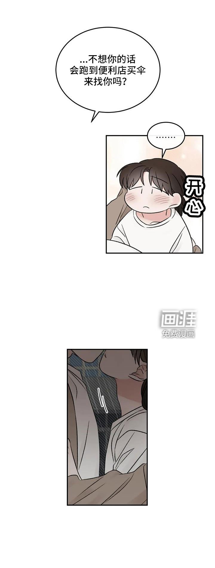 第75章：不难相处