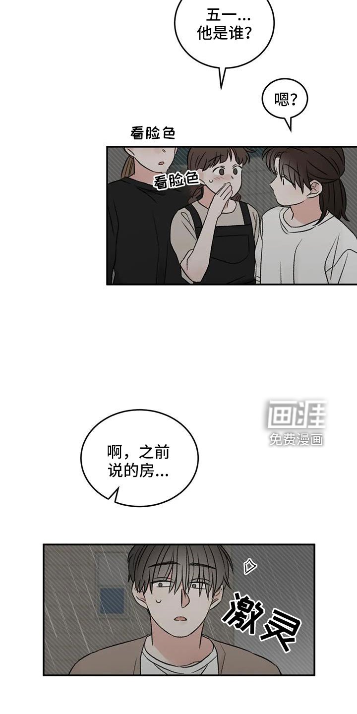 第75章：不难相处