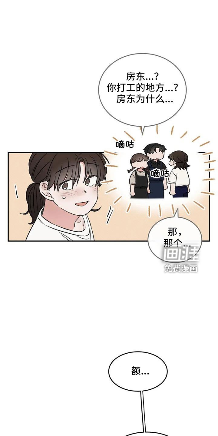 第75章：不难相处