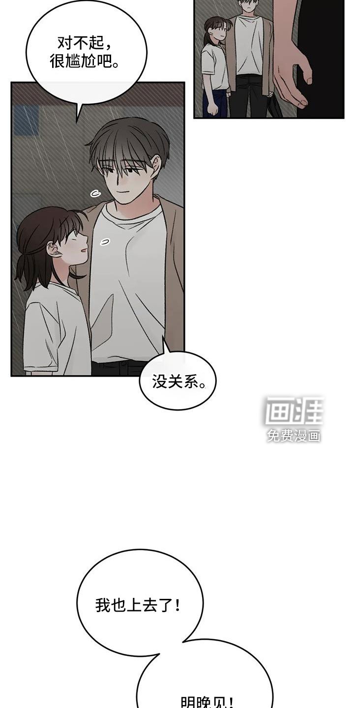 第75章：不难相处