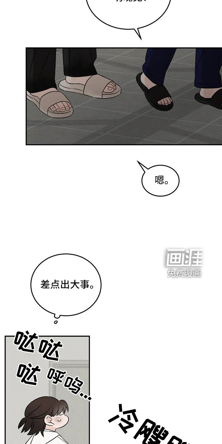 第75章：不难相处