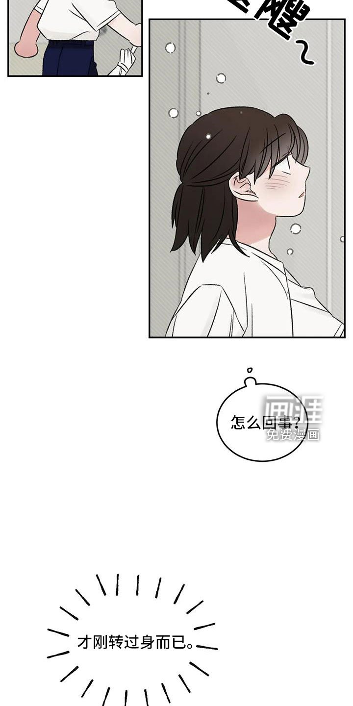 第75章：不难相处