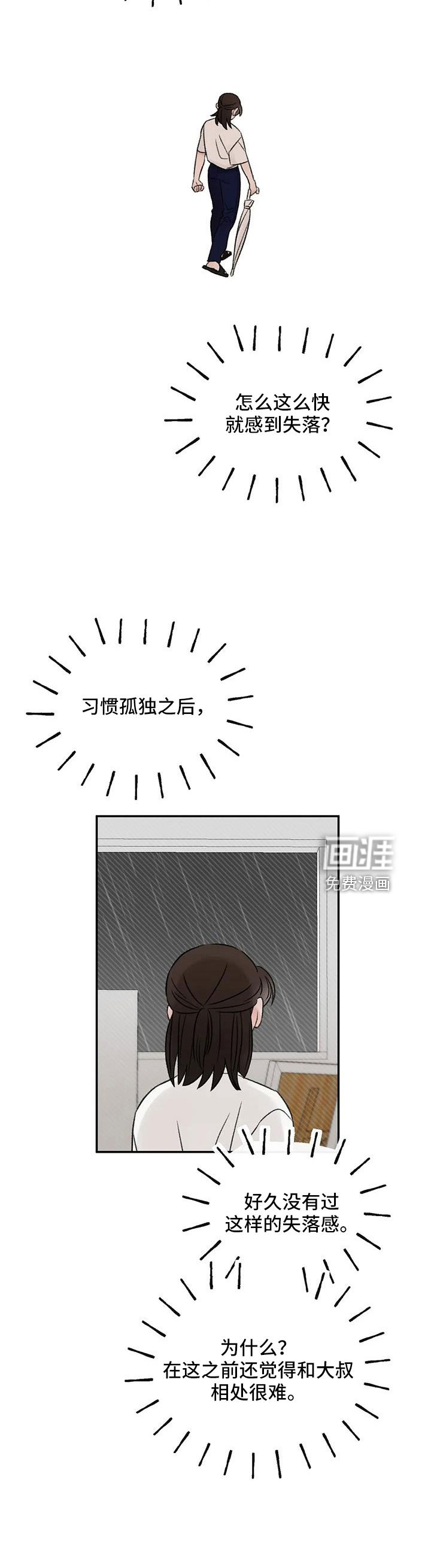 第75章：不难相处