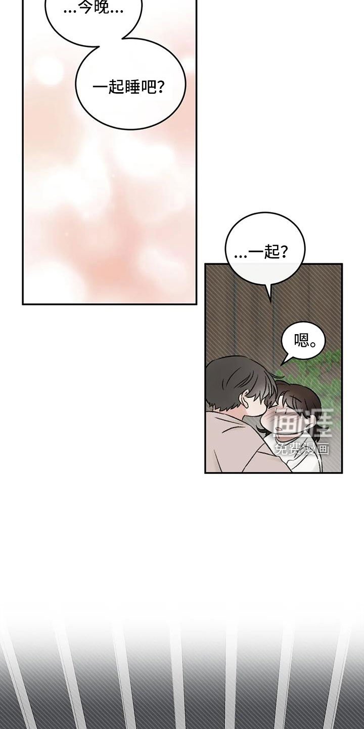 第76章：一起睡