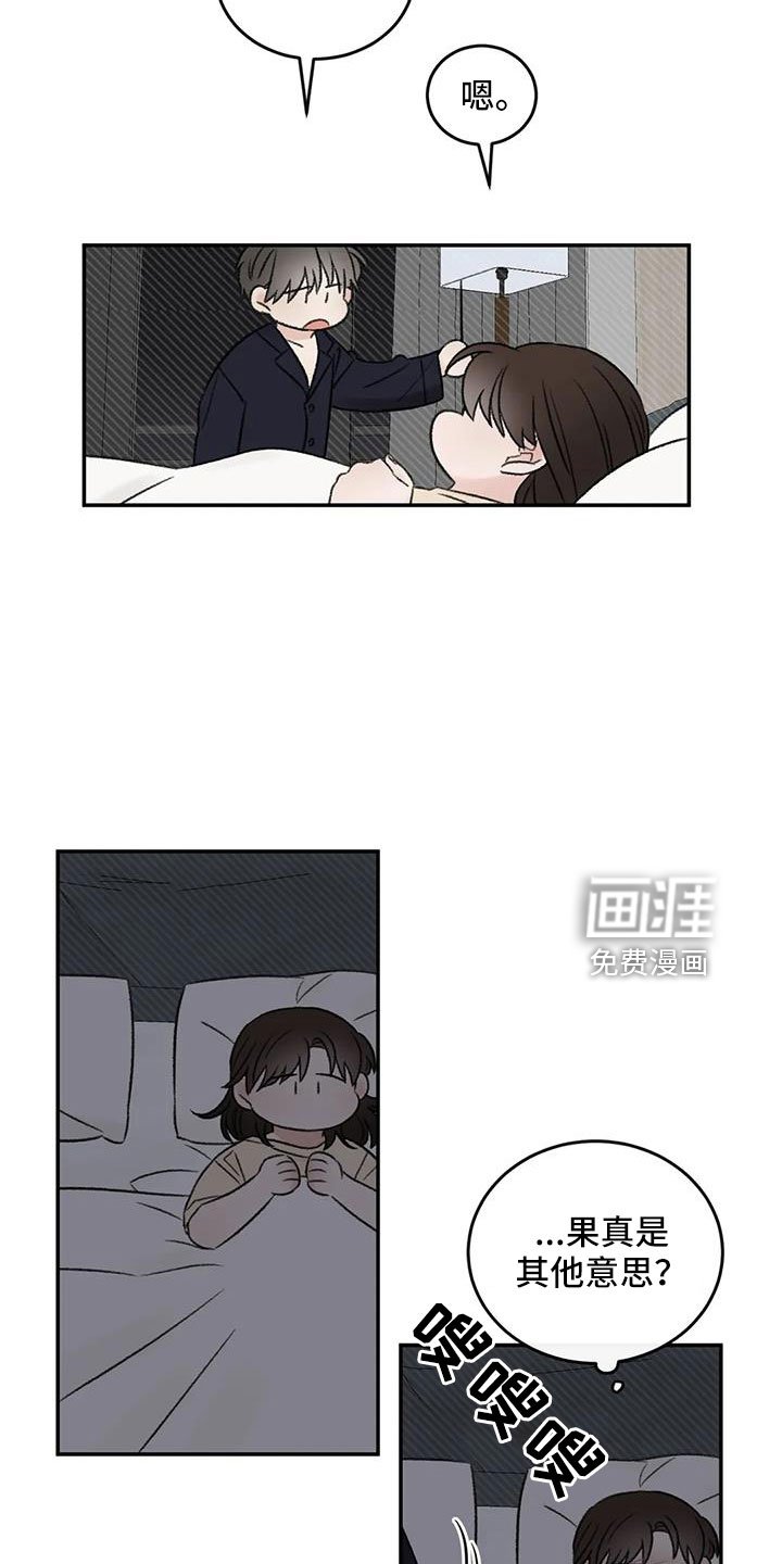 第76章：一起睡