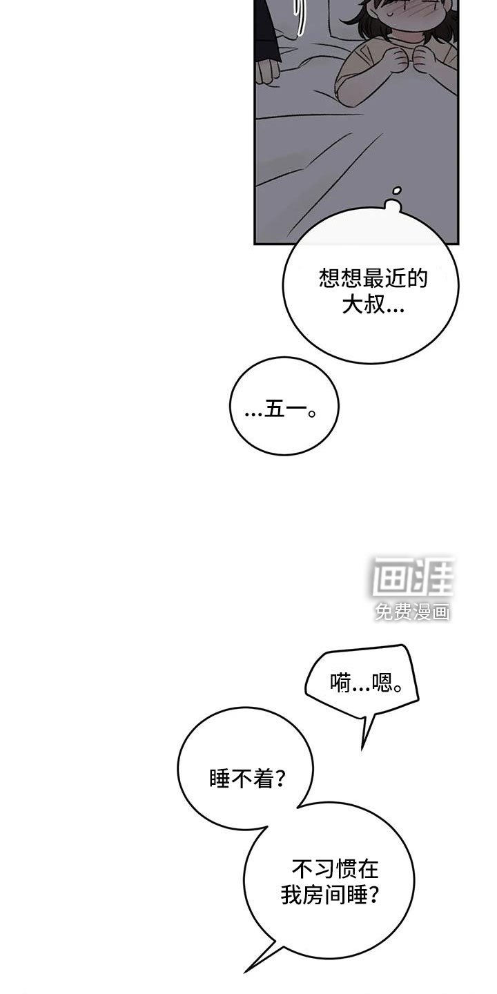 第76章：一起睡