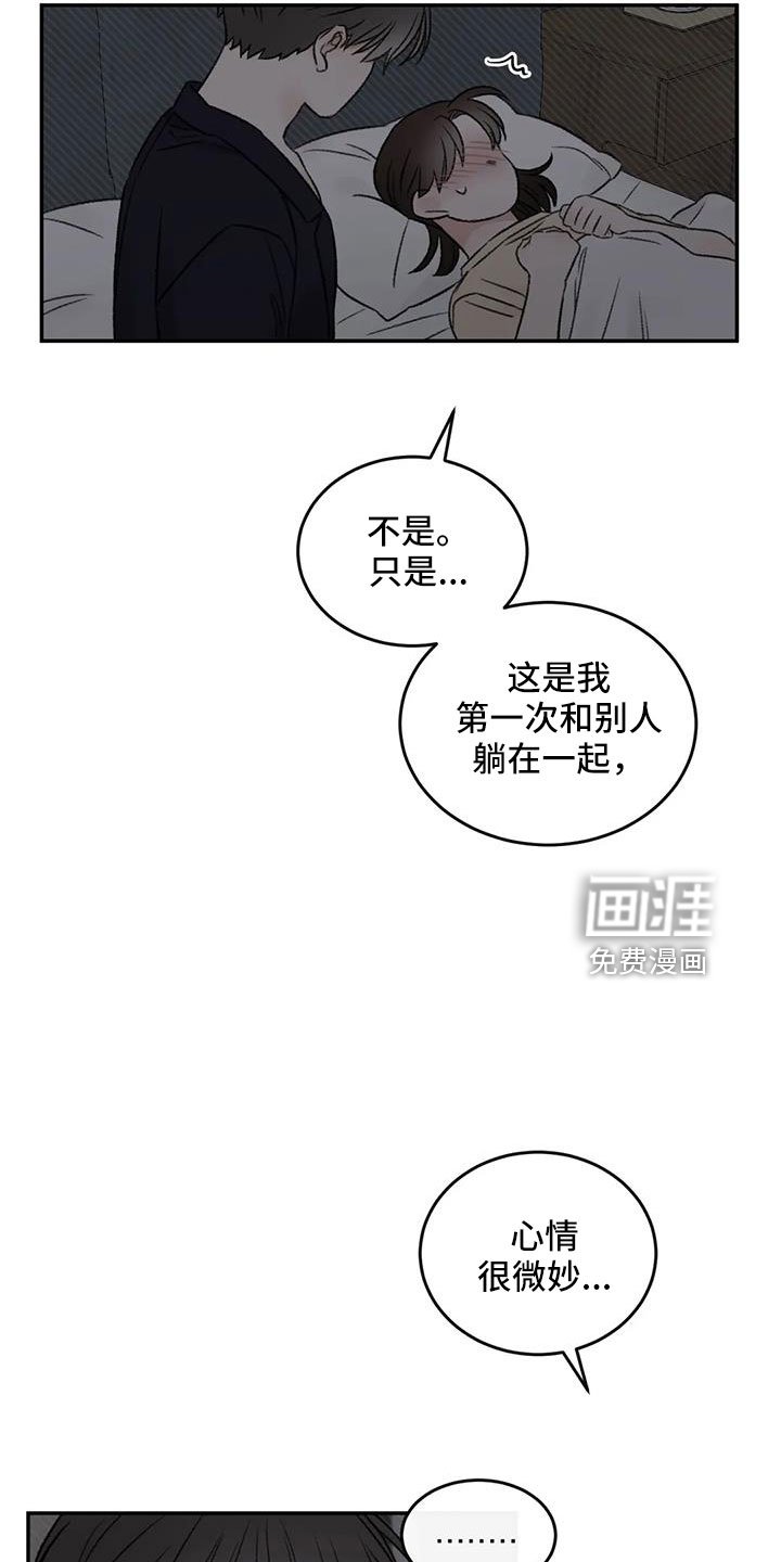 第76章：一起睡