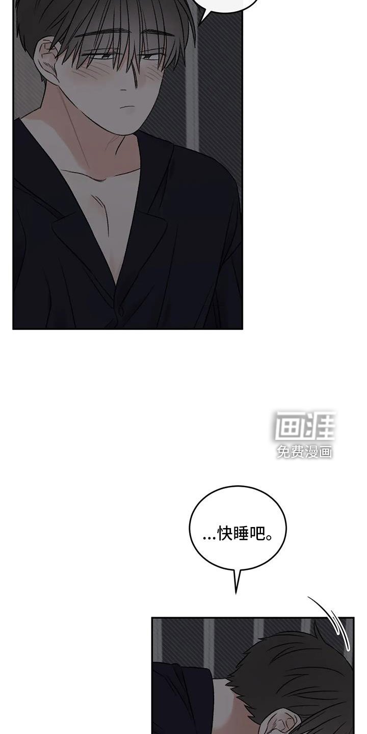 第76章：一起睡