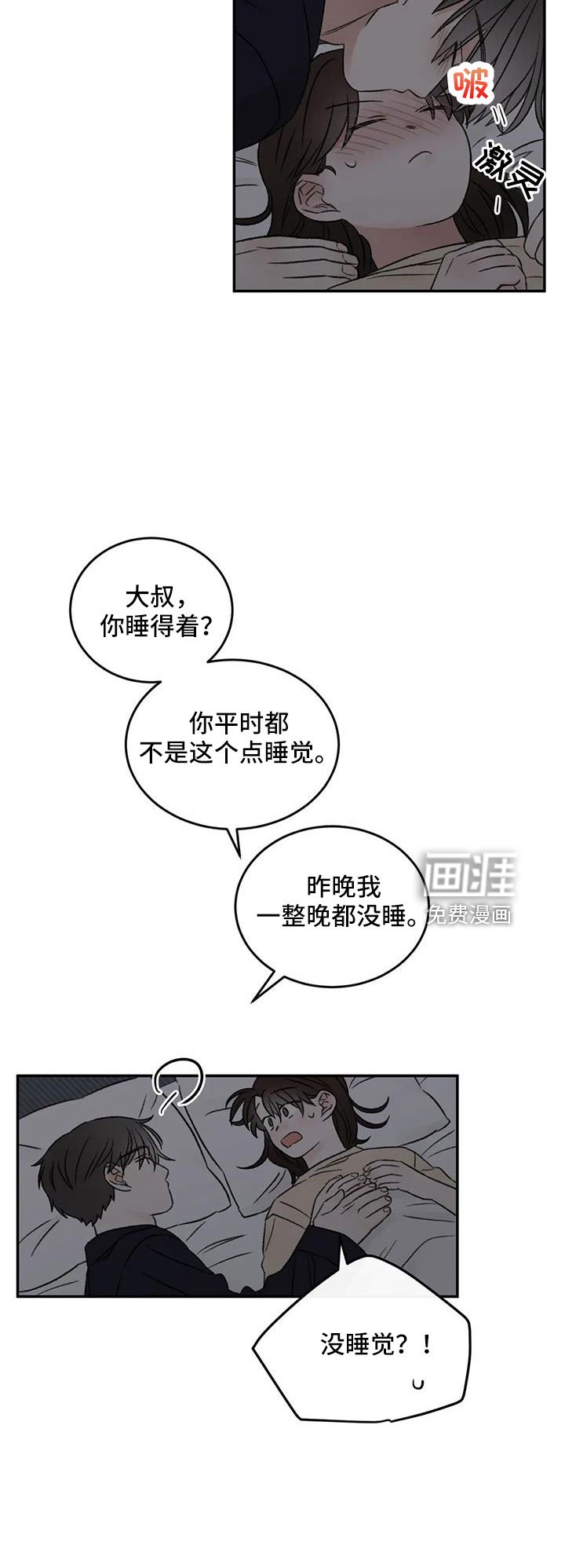 第76章：一起睡