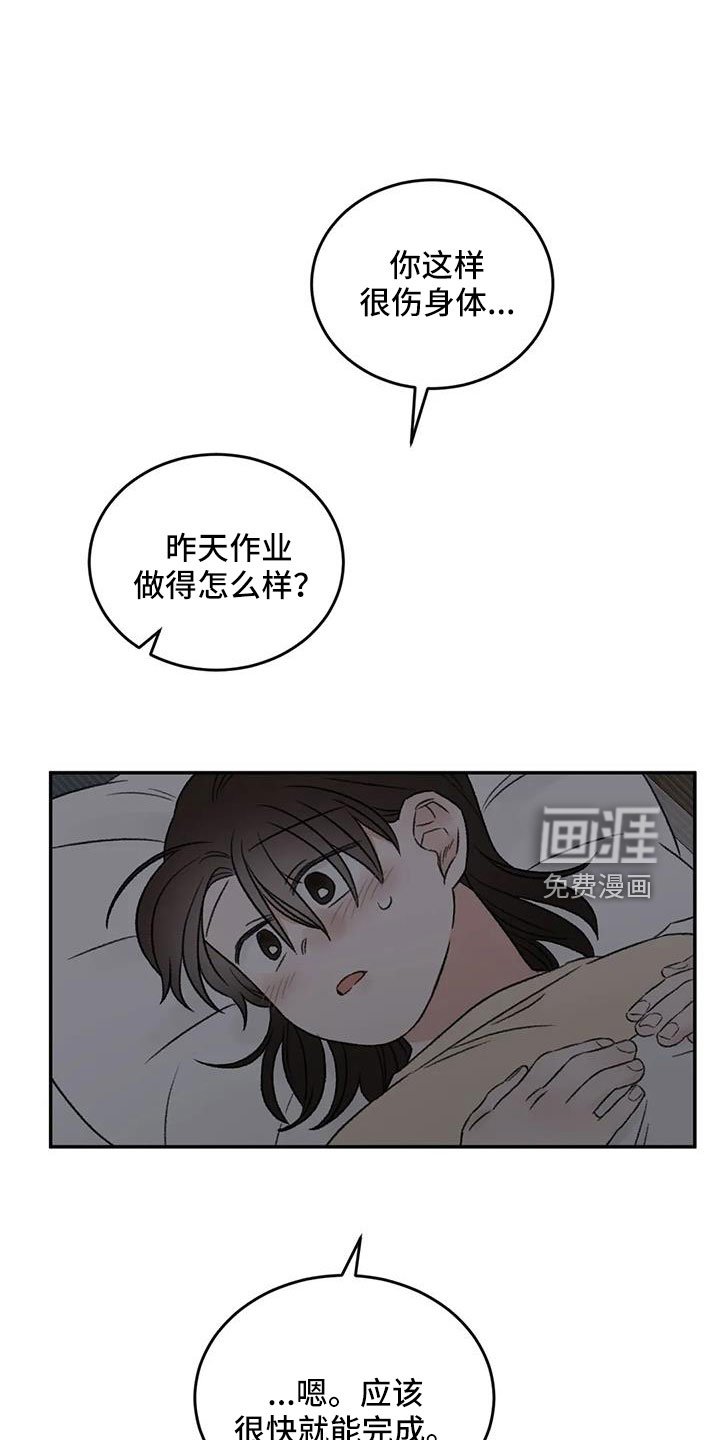 第76章：一起睡