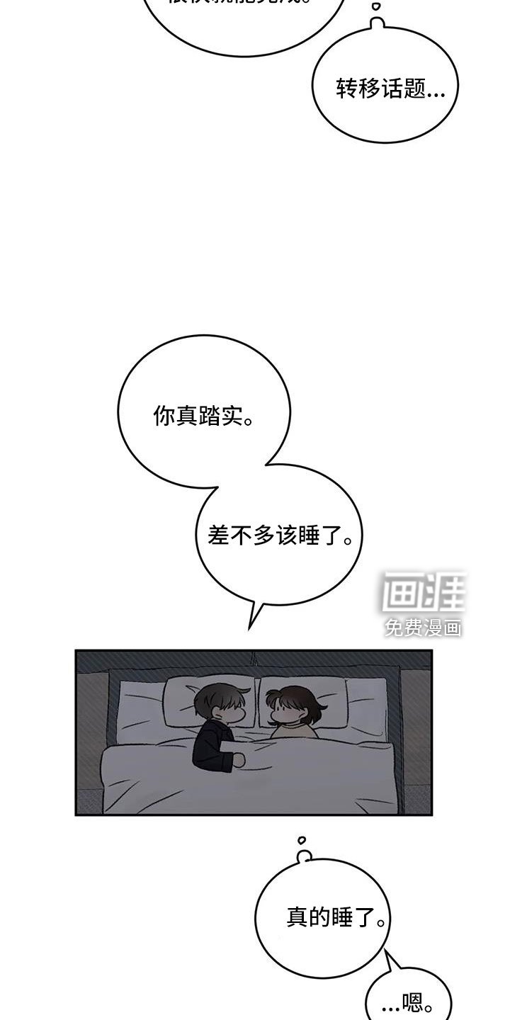 第76章：一起睡