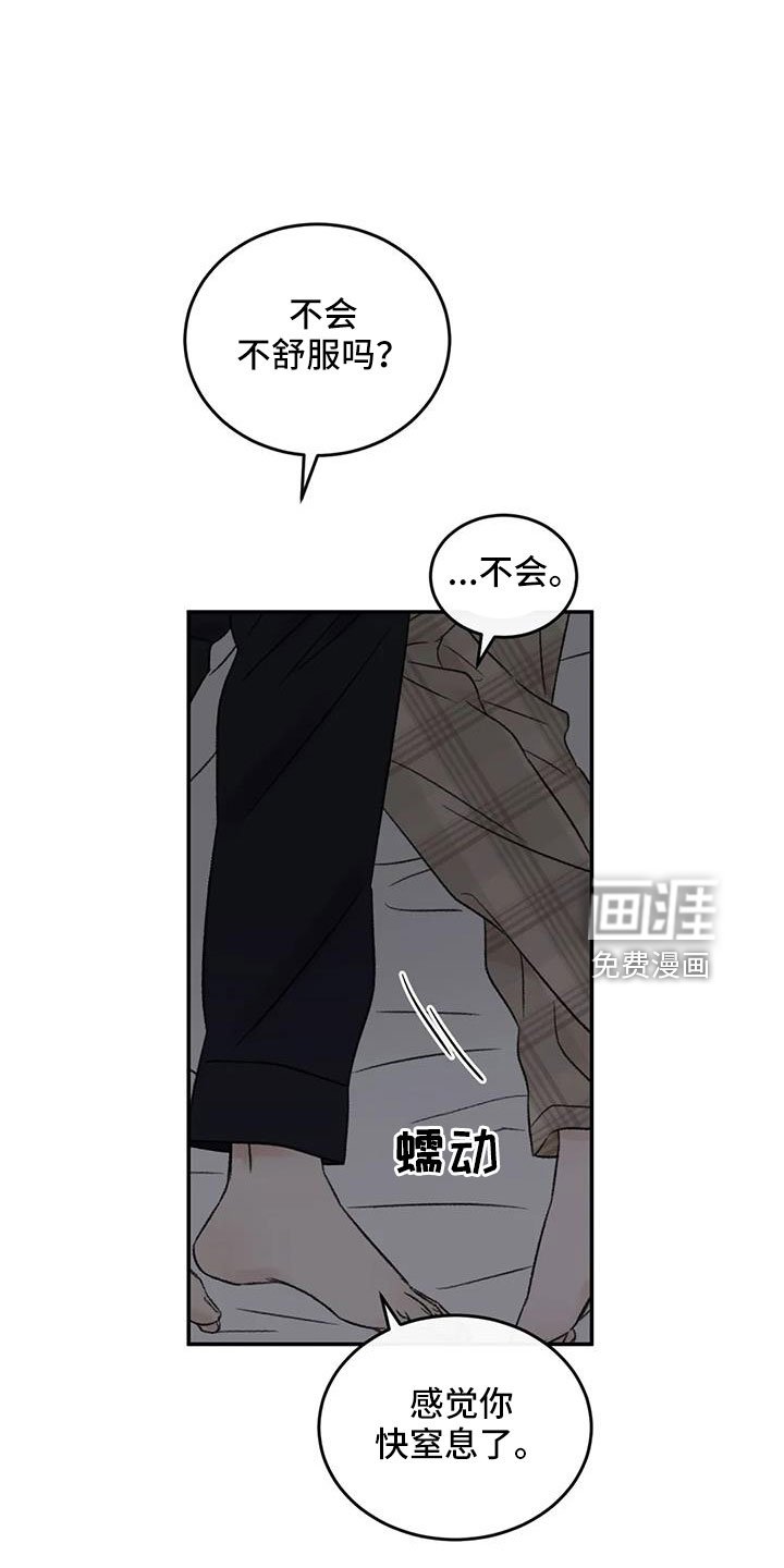第76章：一起睡