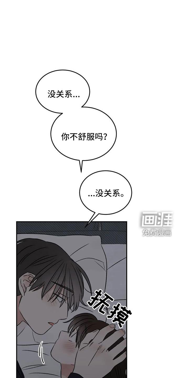 第76章：一起睡