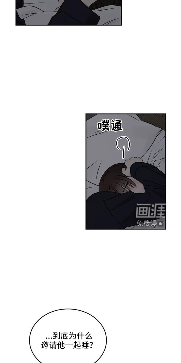 第76章：一起睡