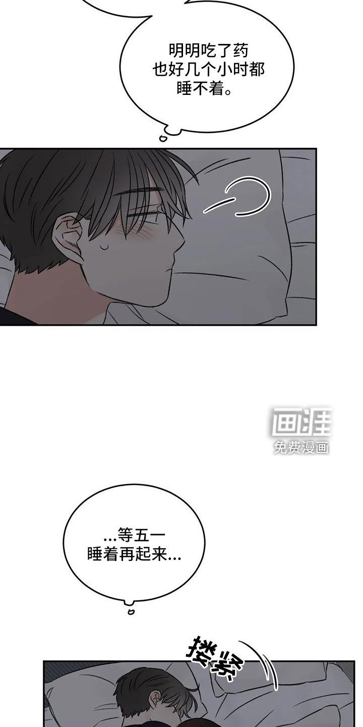 第76章：一起睡