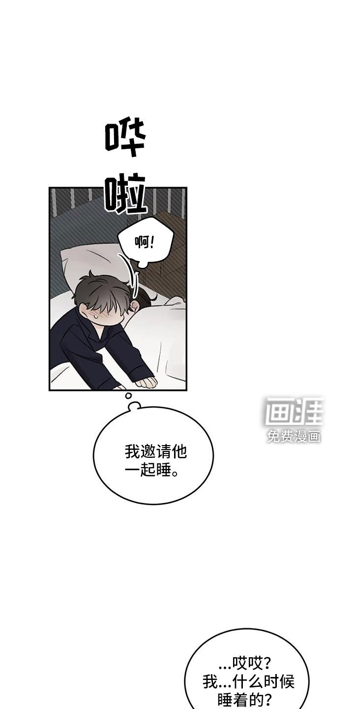 第76章：一起睡