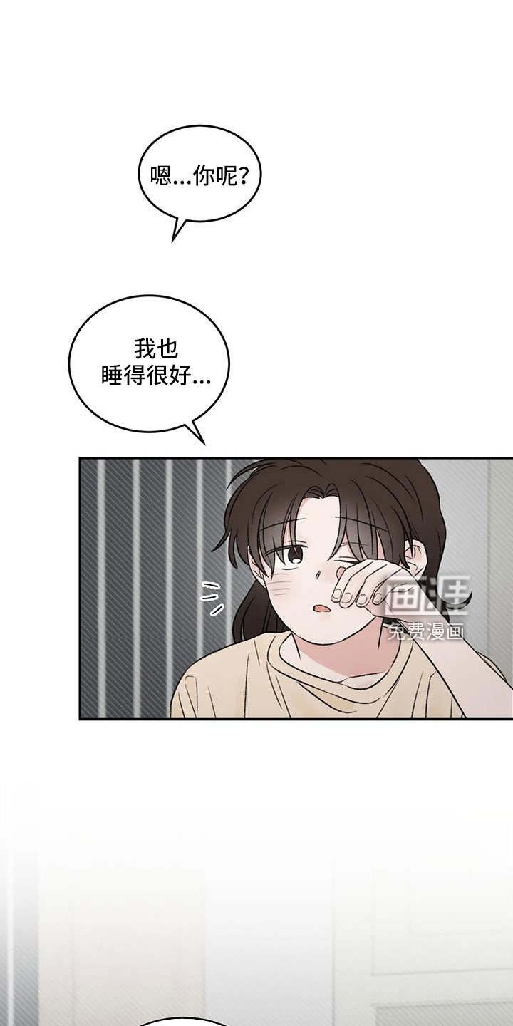 第76章：一起睡