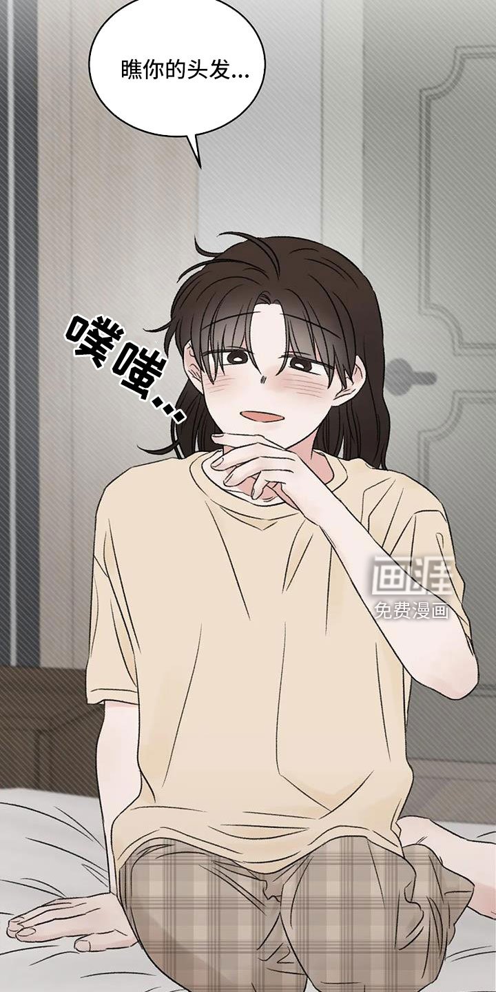 第76章：一起睡