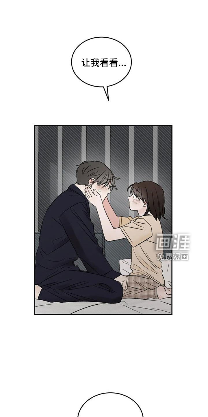 第76章：一起睡