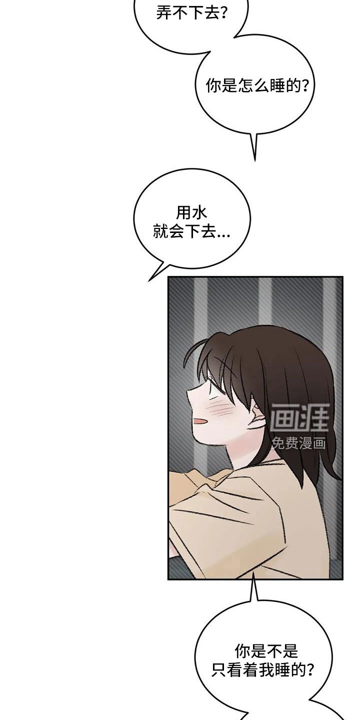 第76章：一起睡