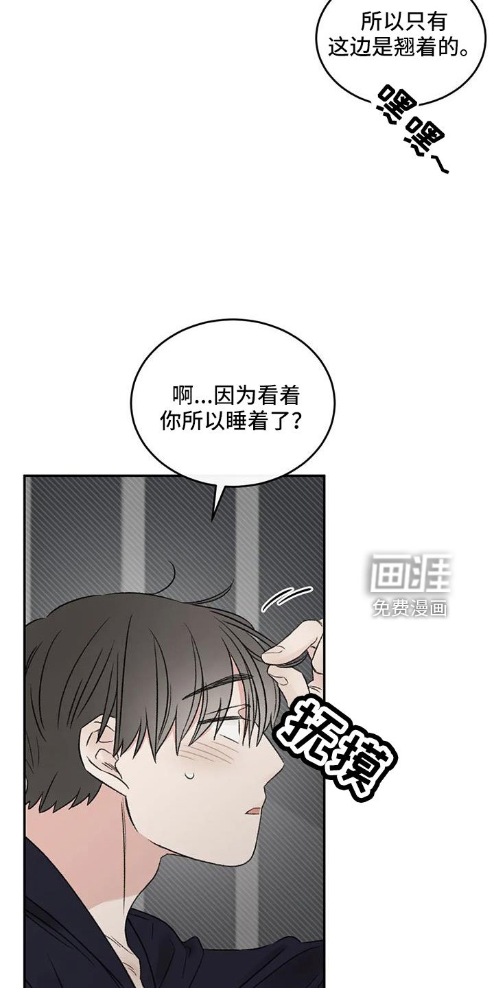 第76章：一起睡