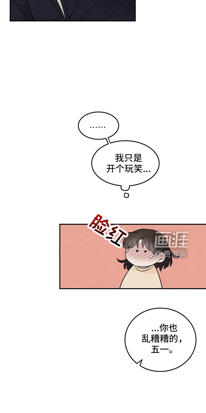 第76章：一起睡