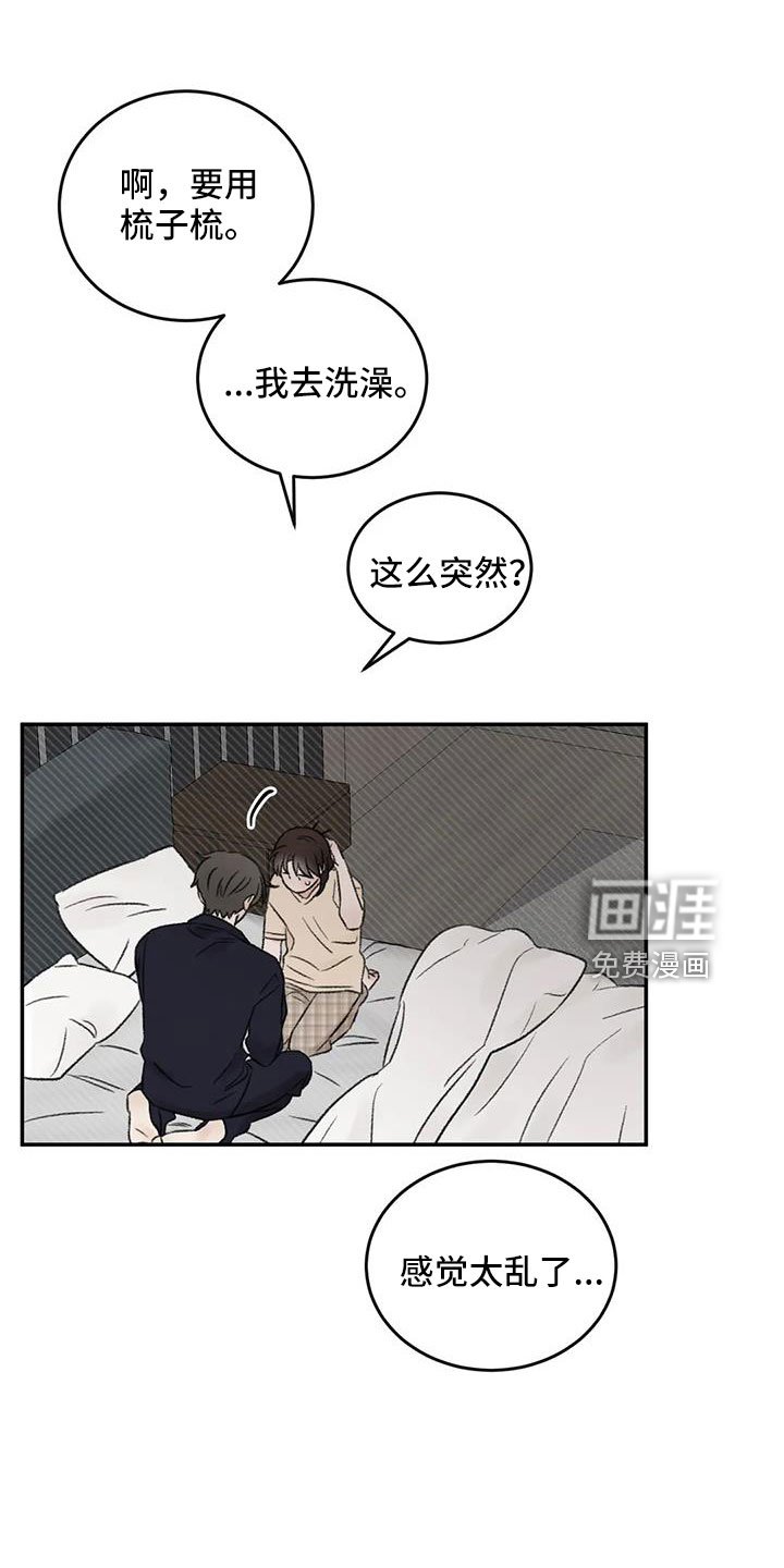 第76章：一起睡