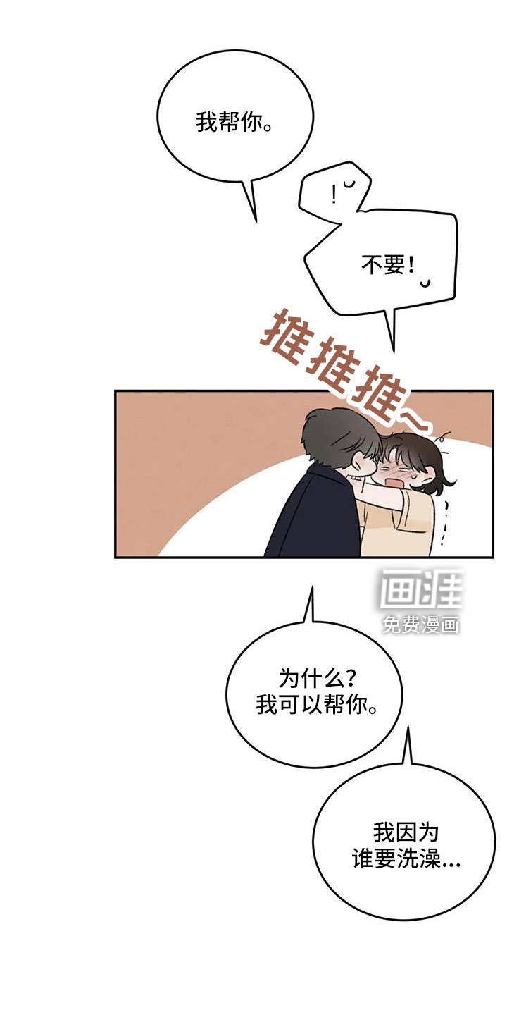 第76章：一起睡