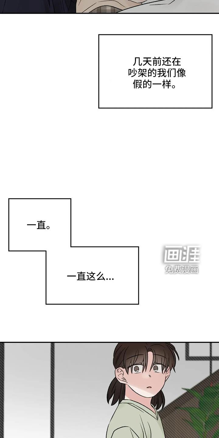 第76章：一起睡